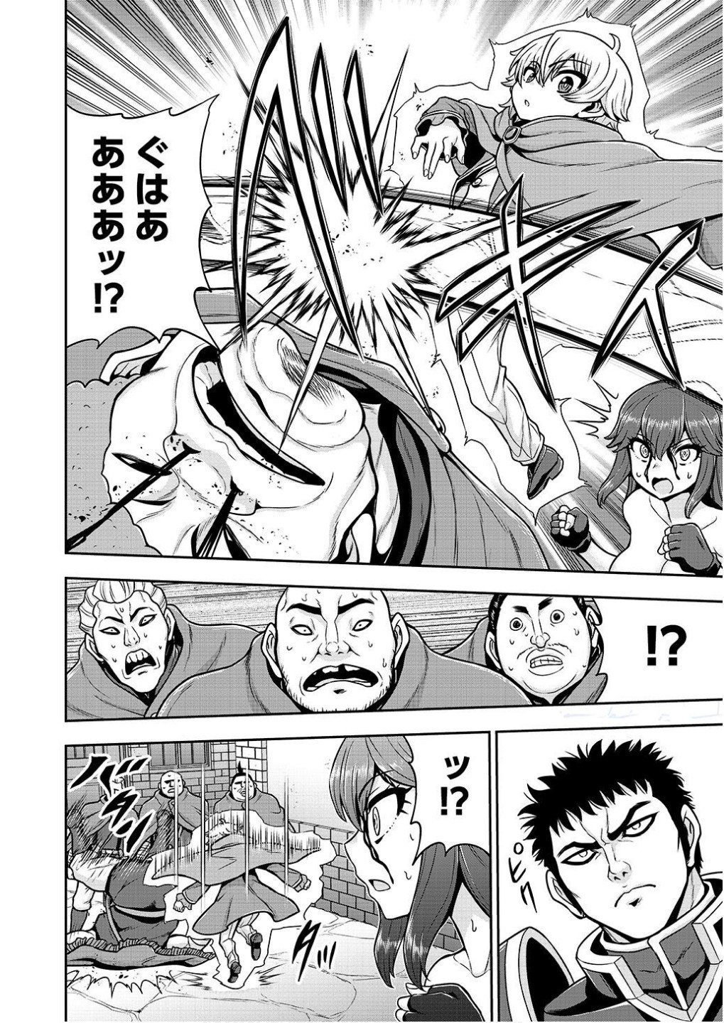 Ouji Tensei - Koutei no Hitori Musuko ni Umareta Ore, Saikyou no Juusha tachi wo Shitagate Yonaoshi Tabi ni deru - Chapter 21 - Page 16