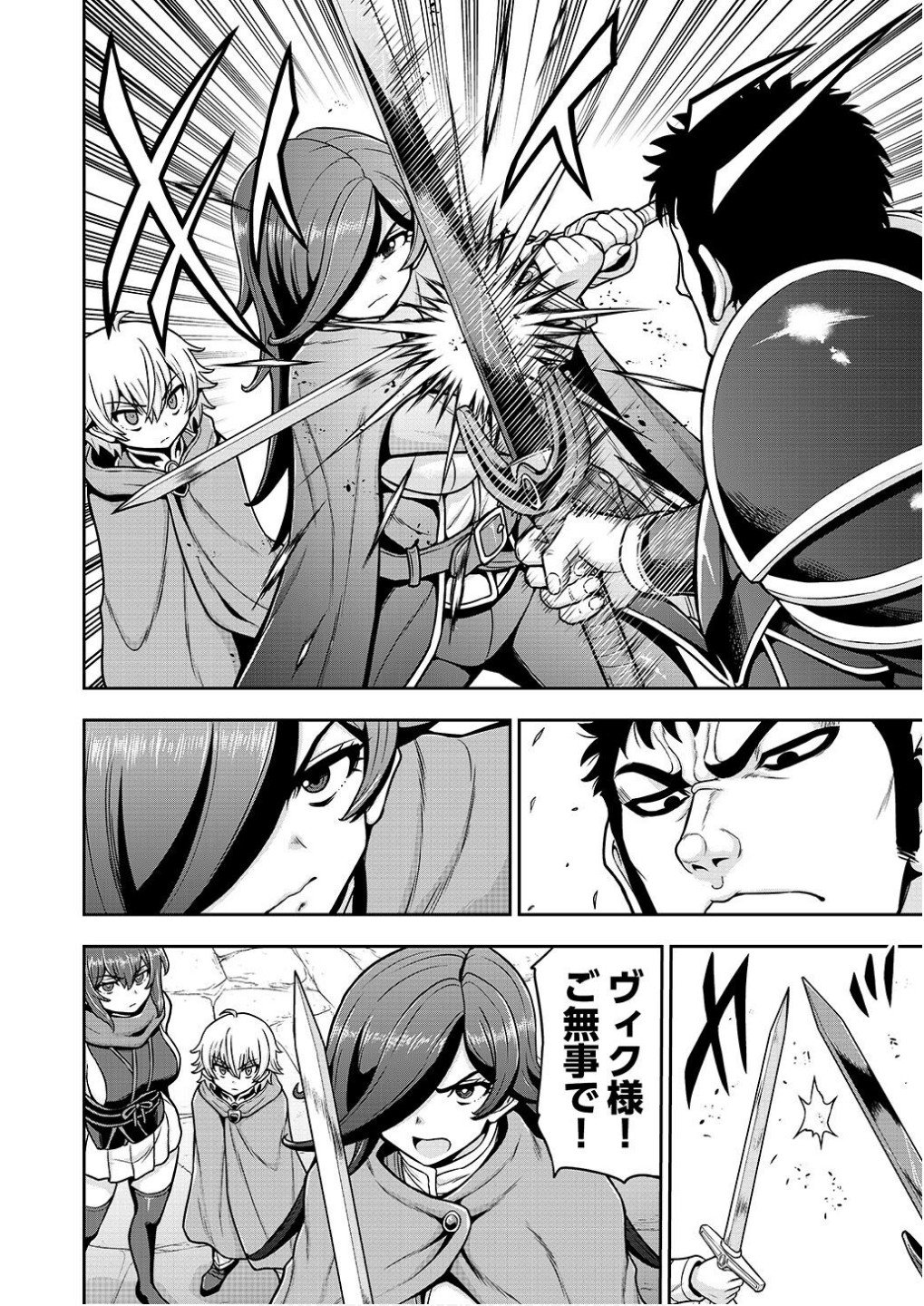 Ouji Tensei - Koutei no Hitori Musuko ni Umareta Ore, Saikyou no Juusha tachi wo Shitagate Yonaoshi Tabi ni deru - Chapter 21 - Page 18