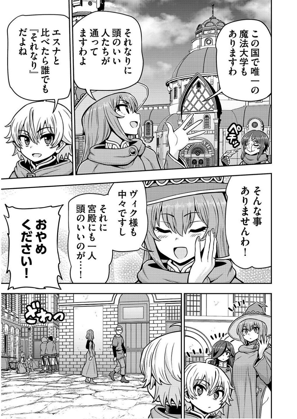 Ouji Tensei - Koutei no Hitori Musuko ni Umareta Ore, Saikyou no Juusha tachi wo Shitagate Yonaoshi Tabi ni deru - Chapter 21 - Page 3