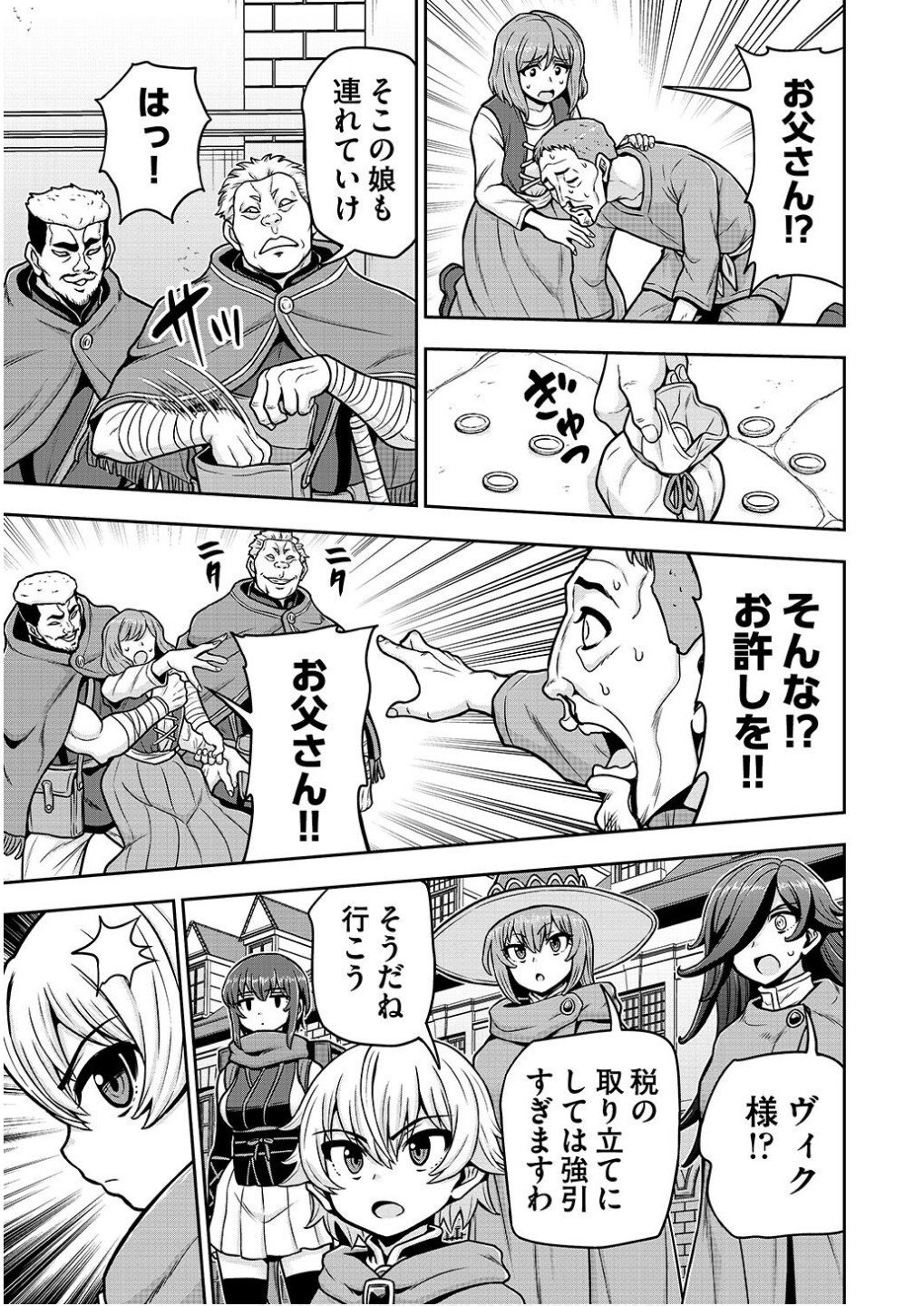 Ouji Tensei - Koutei no Hitori Musuko ni Umareta Ore, Saikyou no Juusha tachi wo Shitagate Yonaoshi Tabi ni deru - Chapter 21 - Page 5