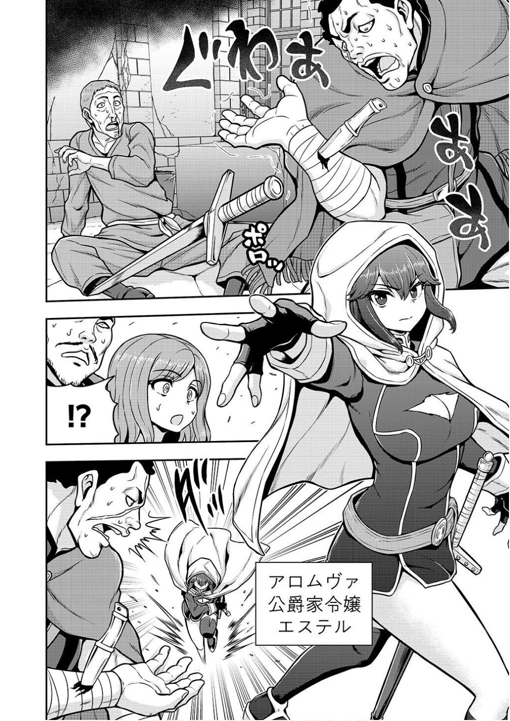 Ouji Tensei - Koutei no Hitori Musuko ni Umareta Ore, Saikyou no Juusha tachi wo Shitagate Yonaoshi Tabi ni deru - Chapter 21 - Page 8