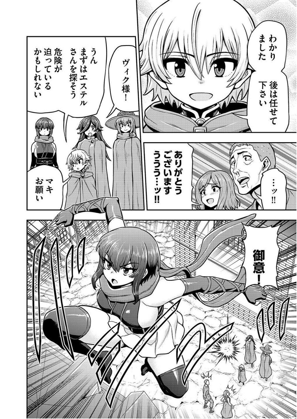 Ouji Tensei - Koutei no Hitori Musuko ni Umareta Ore, Saikyou no Juusha tachi wo Shitagate Yonaoshi Tabi ni deru - Chapter 22 - Page 10