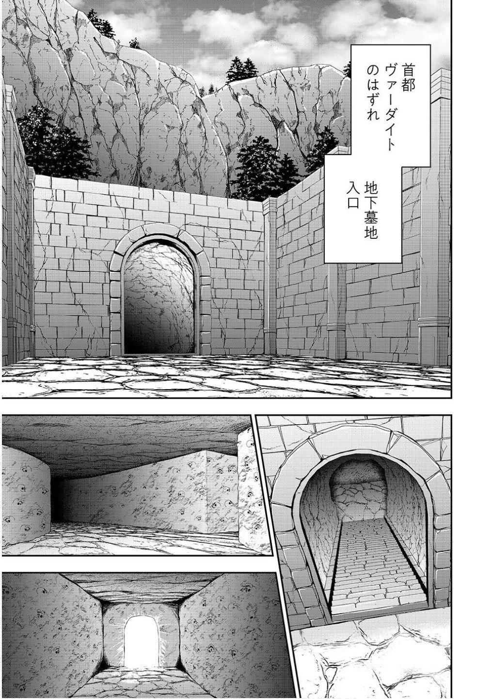 Ouji Tensei - Koutei no Hitori Musuko ni Umareta Ore, Saikyou no Juusha tachi wo Shitagate Yonaoshi Tabi ni deru - Chapter 22 - Page 11