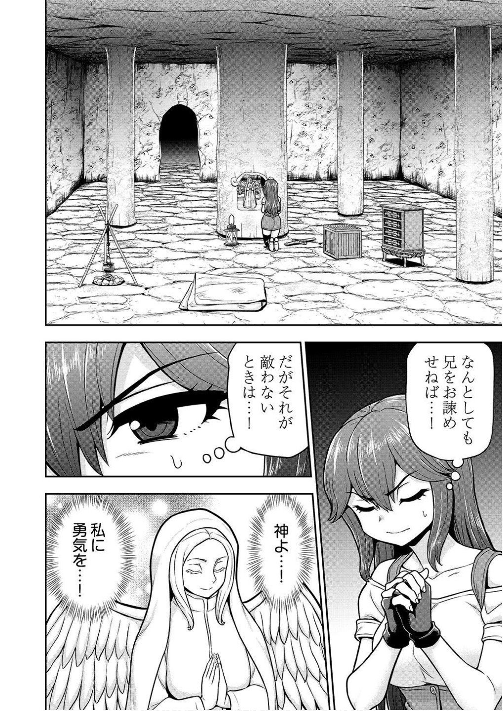 Ouji Tensei - Koutei no Hitori Musuko ni Umareta Ore, Saikyou no Juusha tachi wo Shitagate Yonaoshi Tabi ni deru - Chapter 22 - Page 12