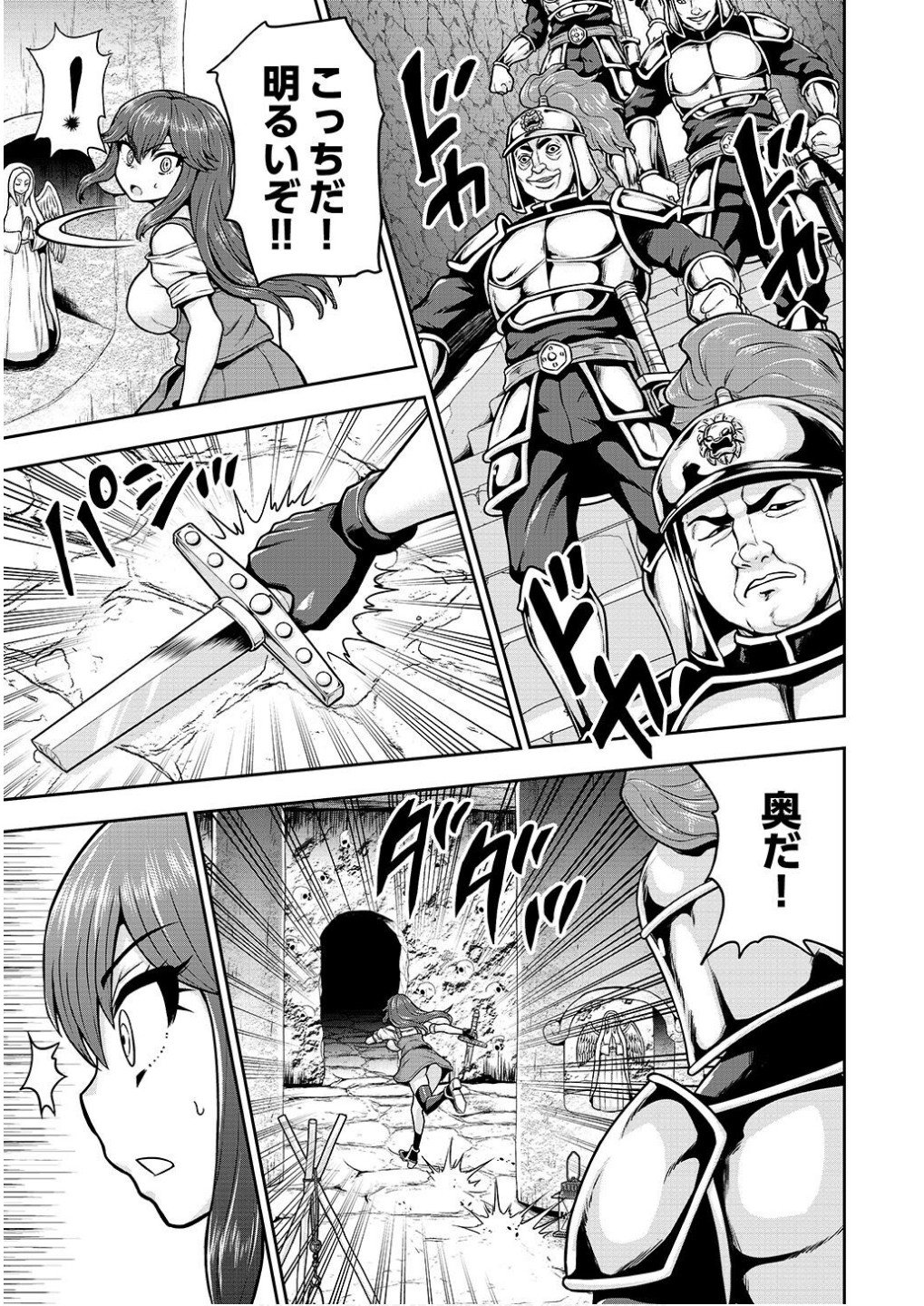 Ouji Tensei - Koutei no Hitori Musuko ni Umareta Ore, Saikyou no Juusha tachi wo Shitagate Yonaoshi Tabi ni deru - Chapter 22 - Page 13