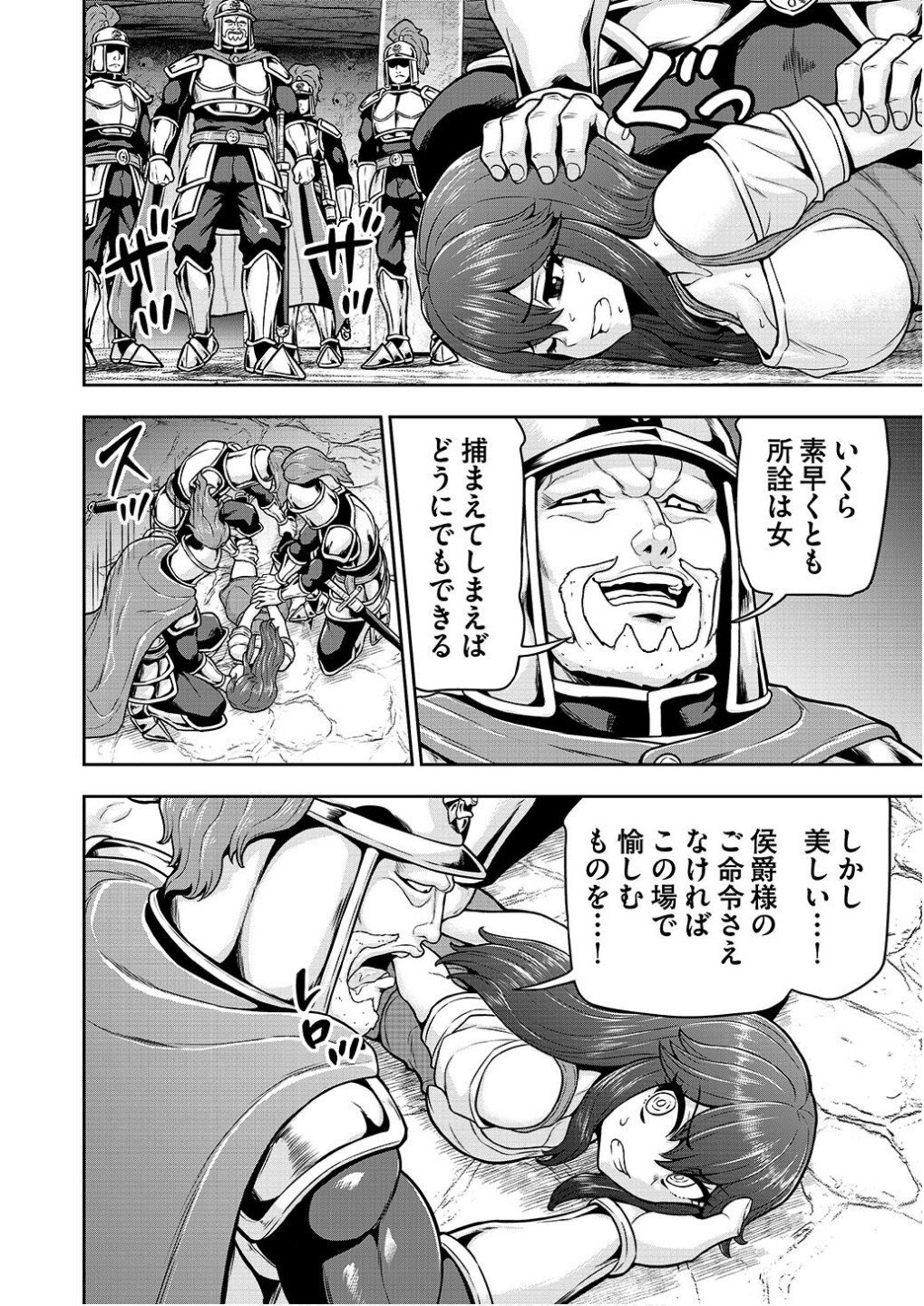 Ouji Tensei - Koutei no Hitori Musuko ni Umareta Ore, Saikyou no Juusha tachi wo Shitagate Yonaoshi Tabi ni deru - Chapter 22 - Page 18