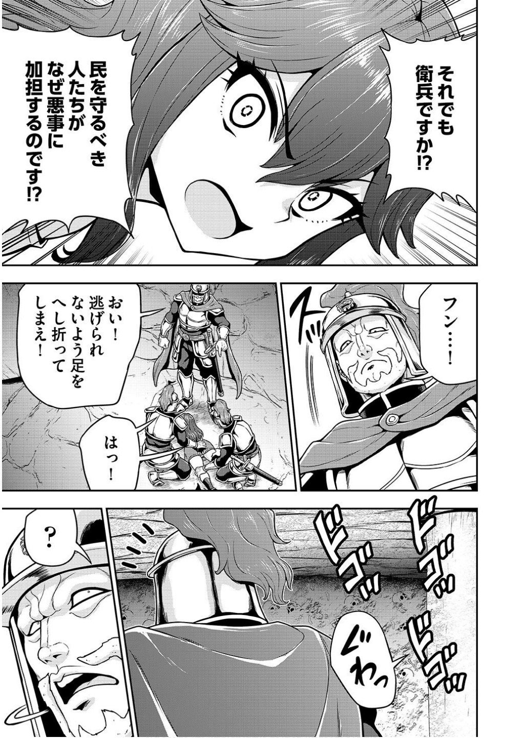 Ouji Tensei - Koutei no Hitori Musuko ni Umareta Ore, Saikyou no Juusha tachi wo Shitagate Yonaoshi Tabi ni deru - Chapter 22 - Page 19