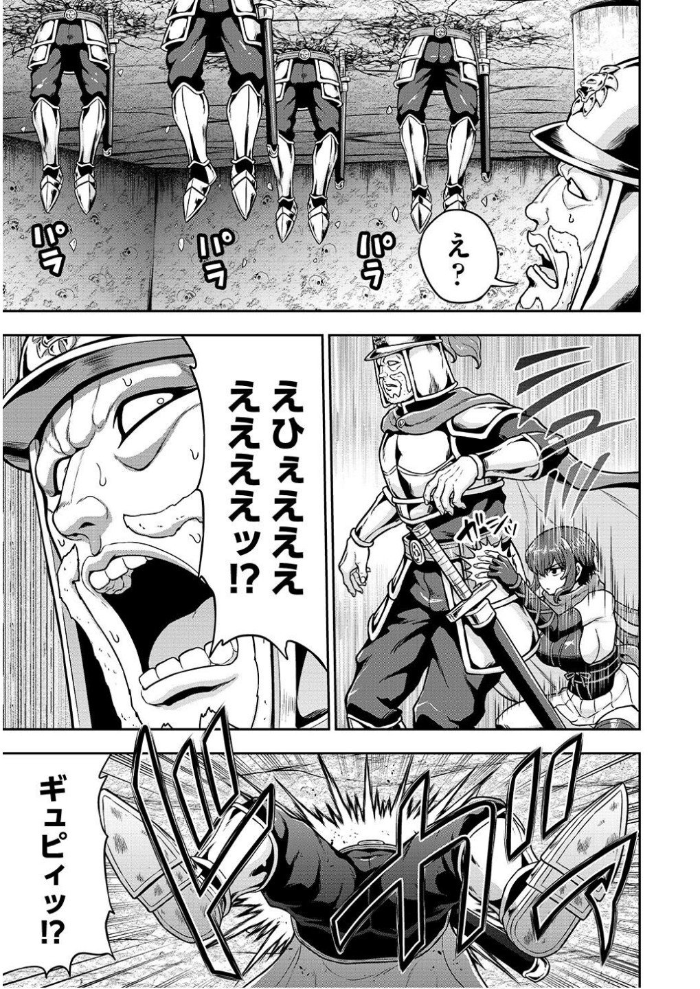 Ouji Tensei - Koutei no Hitori Musuko ni Umareta Ore, Saikyou no Juusha tachi wo Shitagate Yonaoshi Tabi ni deru - Chapter 22 - Page 21