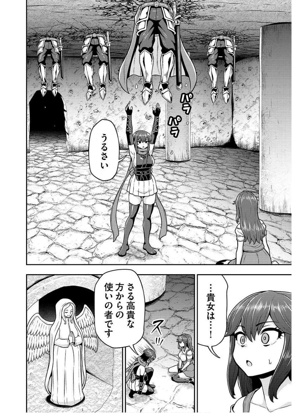 Ouji Tensei - Koutei no Hitori Musuko ni Umareta Ore, Saikyou no Juusha tachi wo Shitagate Yonaoshi Tabi ni deru - Chapter 22 - Page 22