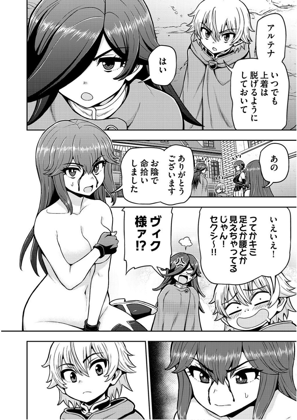 Ouji Tensei - Koutei no Hitori Musuko ni Umareta Ore, Saikyou no Juusha tachi wo Shitagate Yonaoshi Tabi ni deru - Chapter 22 - Page 4