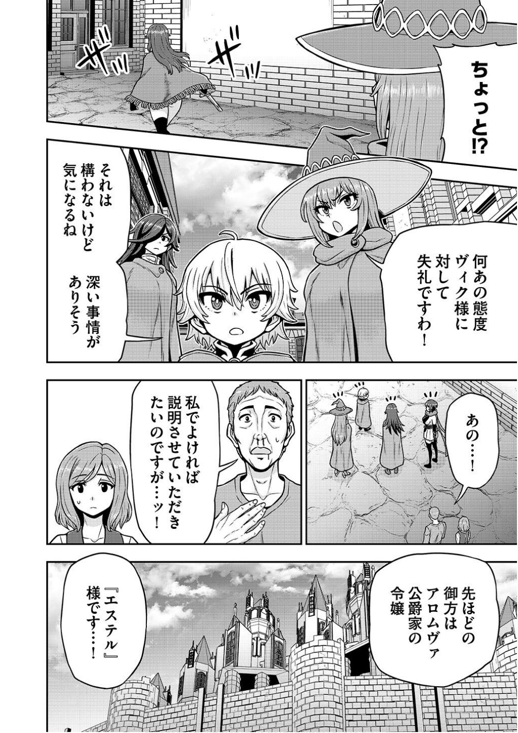 Ouji Tensei - Koutei no Hitori Musuko ni Umareta Ore, Saikyou no Juusha tachi wo Shitagate Yonaoshi Tabi ni deru - Chapter 22 - Page 6