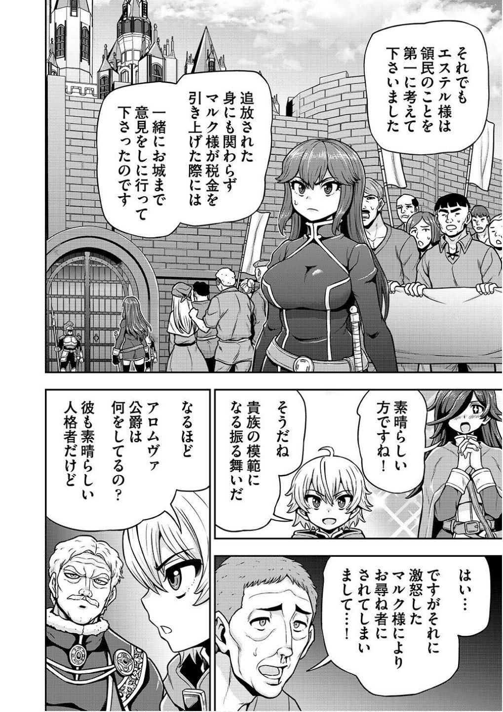 Ouji Tensei - Koutei no Hitori Musuko ni Umareta Ore, Saikyou no Juusha tachi wo Shitagate Yonaoshi Tabi ni deru - Chapter 22 - Page 8