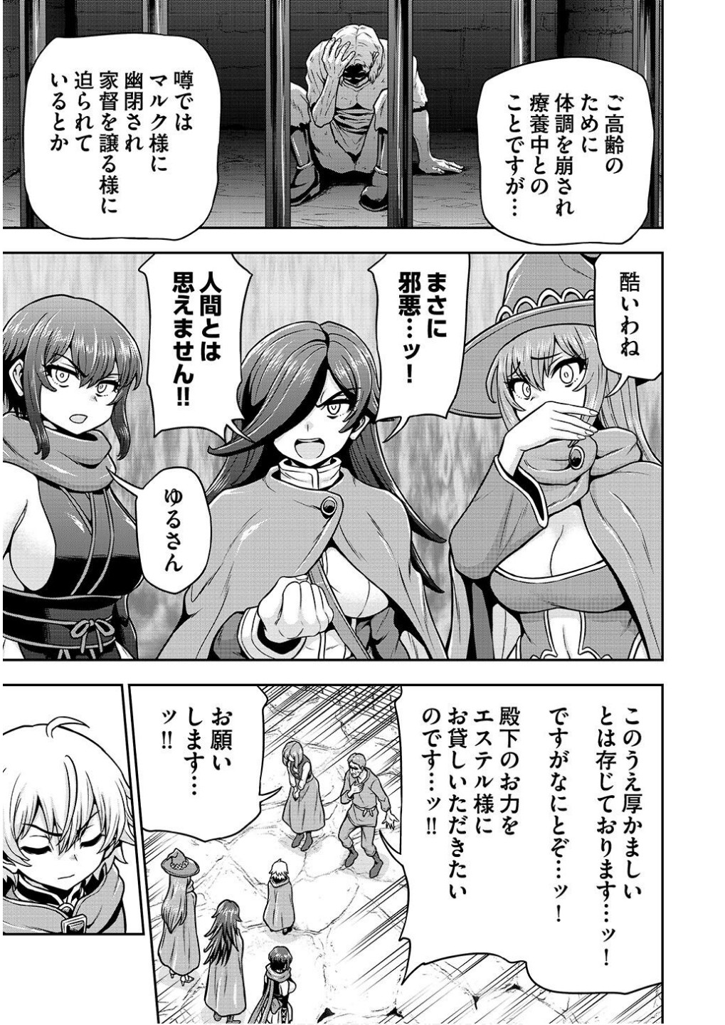 Ouji Tensei - Koutei no Hitori Musuko ni Umareta Ore, Saikyou no Juusha tachi wo Shitagate Yonaoshi Tabi ni deru - Chapter 22 - Page 9