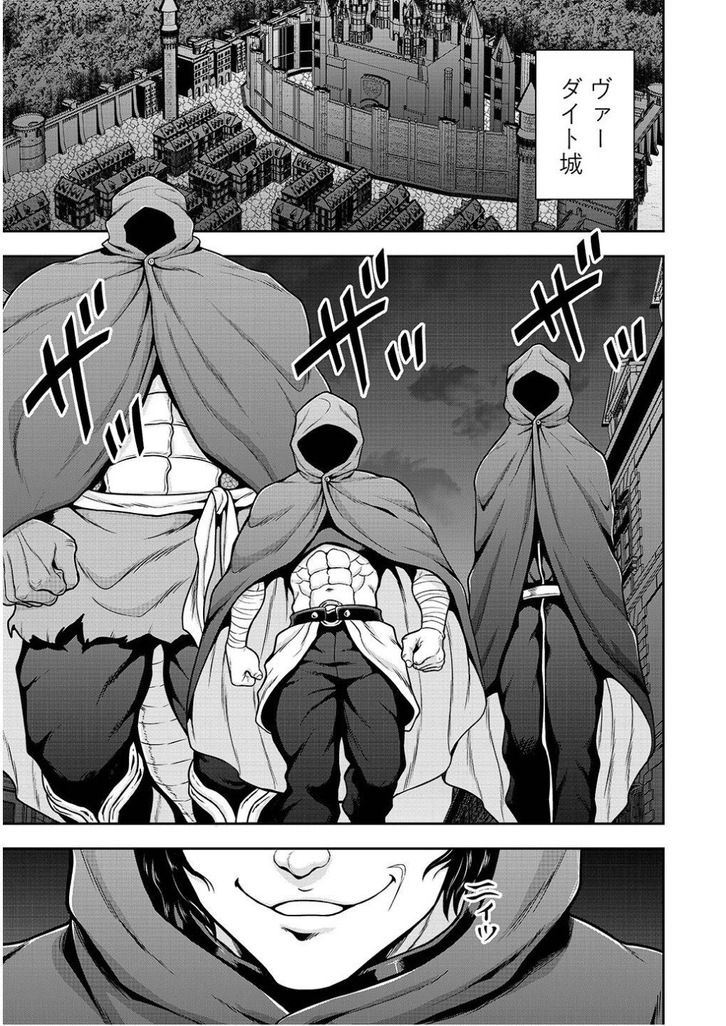 Ouji Tensei - Koutei no Hitori Musuko ni Umareta Ore, Saikyou no Juusha tachi wo Shitagate Yonaoshi Tabi ni deru - Chapter 23 - Page 1