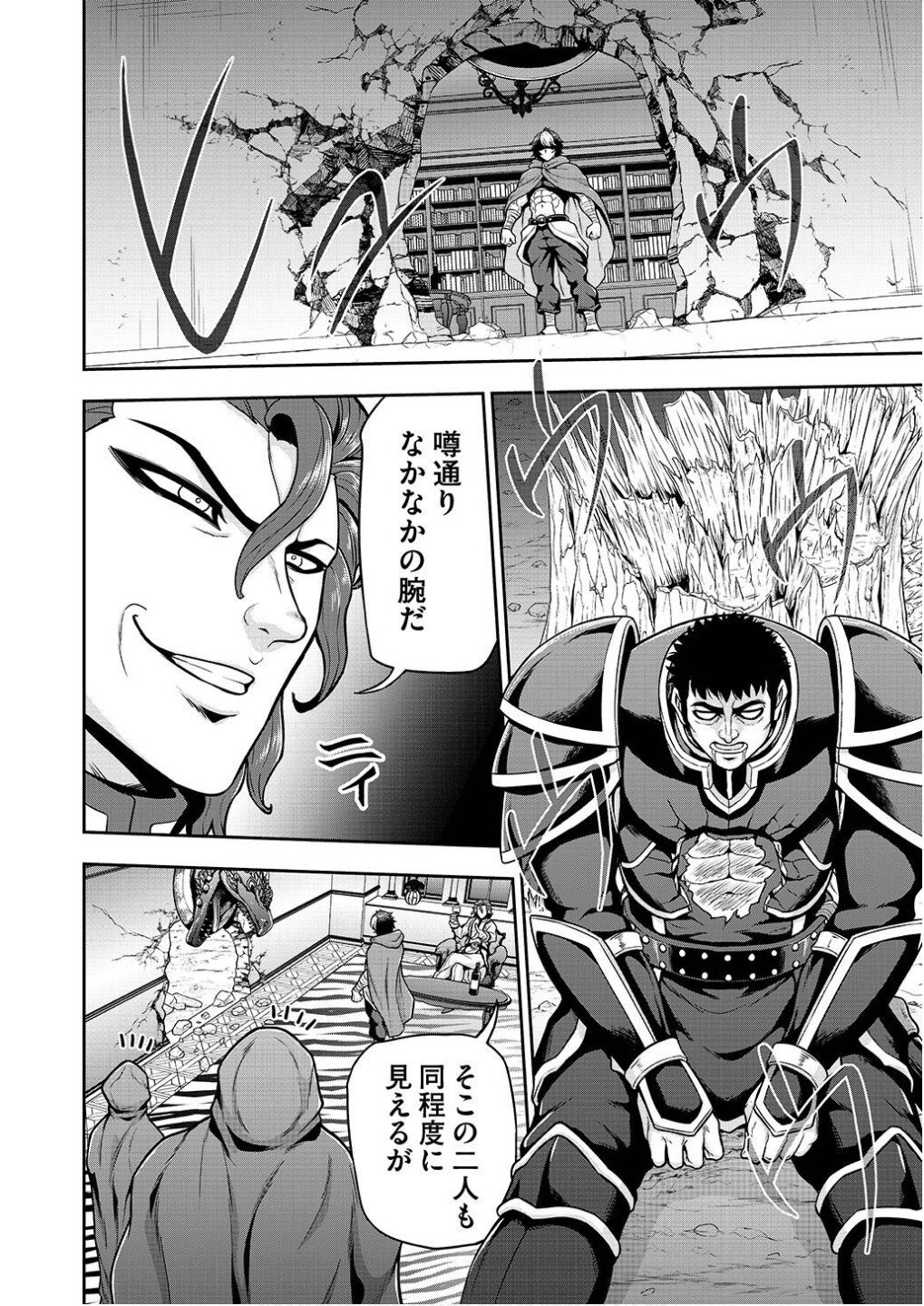 Ouji Tensei - Koutei no Hitori Musuko ni Umareta Ore, Saikyou no Juusha tachi wo Shitagate Yonaoshi Tabi ni deru - Chapter 23 - Page 10