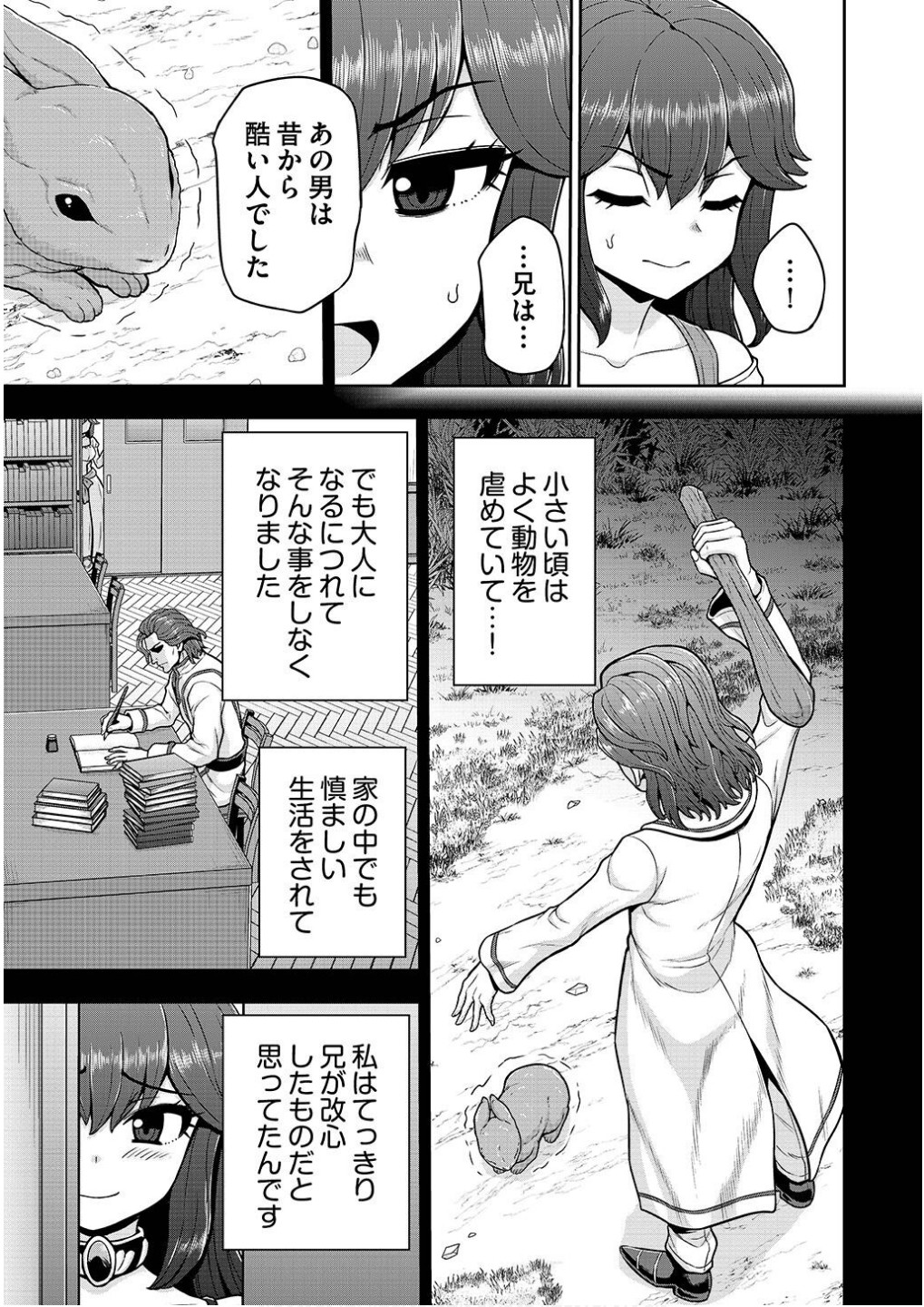 Ouji Tensei - Koutei no Hitori Musuko ni Umareta Ore, Saikyou no Juusha tachi wo Shitagate Yonaoshi Tabi ni deru - Chapter 23 - Page 17