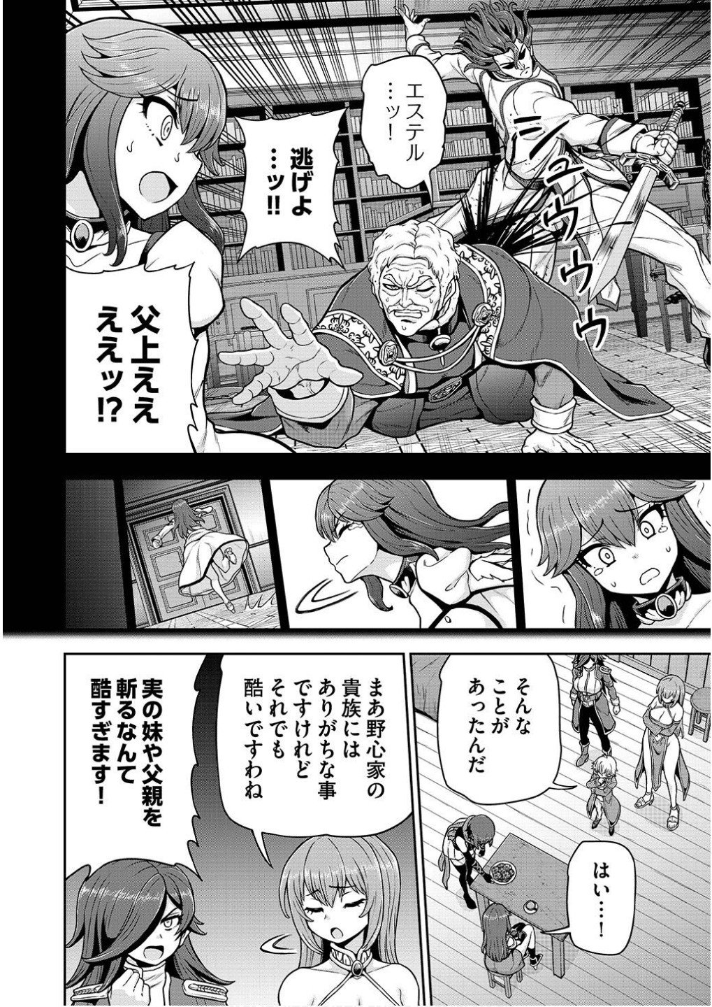 Ouji Tensei - Koutei no Hitori Musuko ni Umareta Ore, Saikyou no Juusha tachi wo Shitagate Yonaoshi Tabi ni deru - Chapter 23 - Page 20