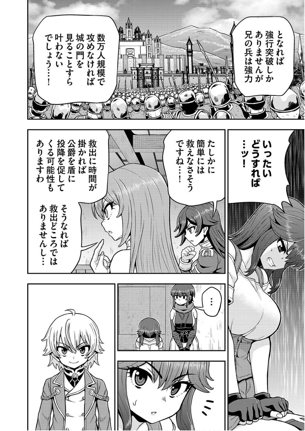 Ouji Tensei - Koutei no Hitori Musuko ni Umareta Ore, Saikyou no Juusha tachi wo Shitagate Yonaoshi Tabi ni deru - Chapter 23 - Page 22