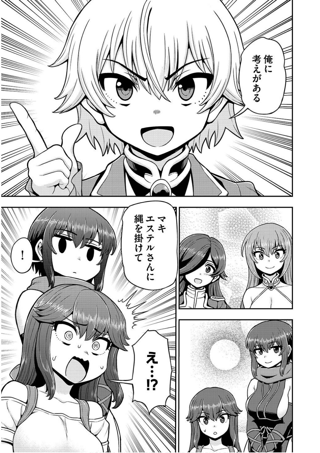 Ouji Tensei - Koutei no Hitori Musuko ni Umareta Ore, Saikyou no Juusha tachi wo Shitagate Yonaoshi Tabi ni deru - Chapter 23 - Page 23