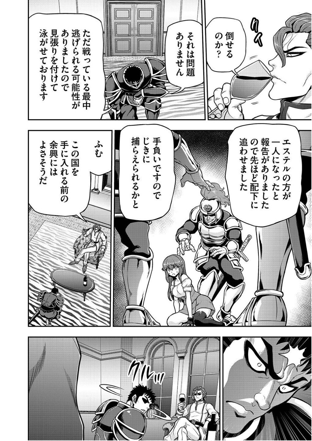 Ouji Tensei - Koutei no Hitori Musuko ni Umareta Ore, Saikyou no Juusha tachi wo Shitagate Yonaoshi Tabi ni deru - Chapter 23 - Page 4