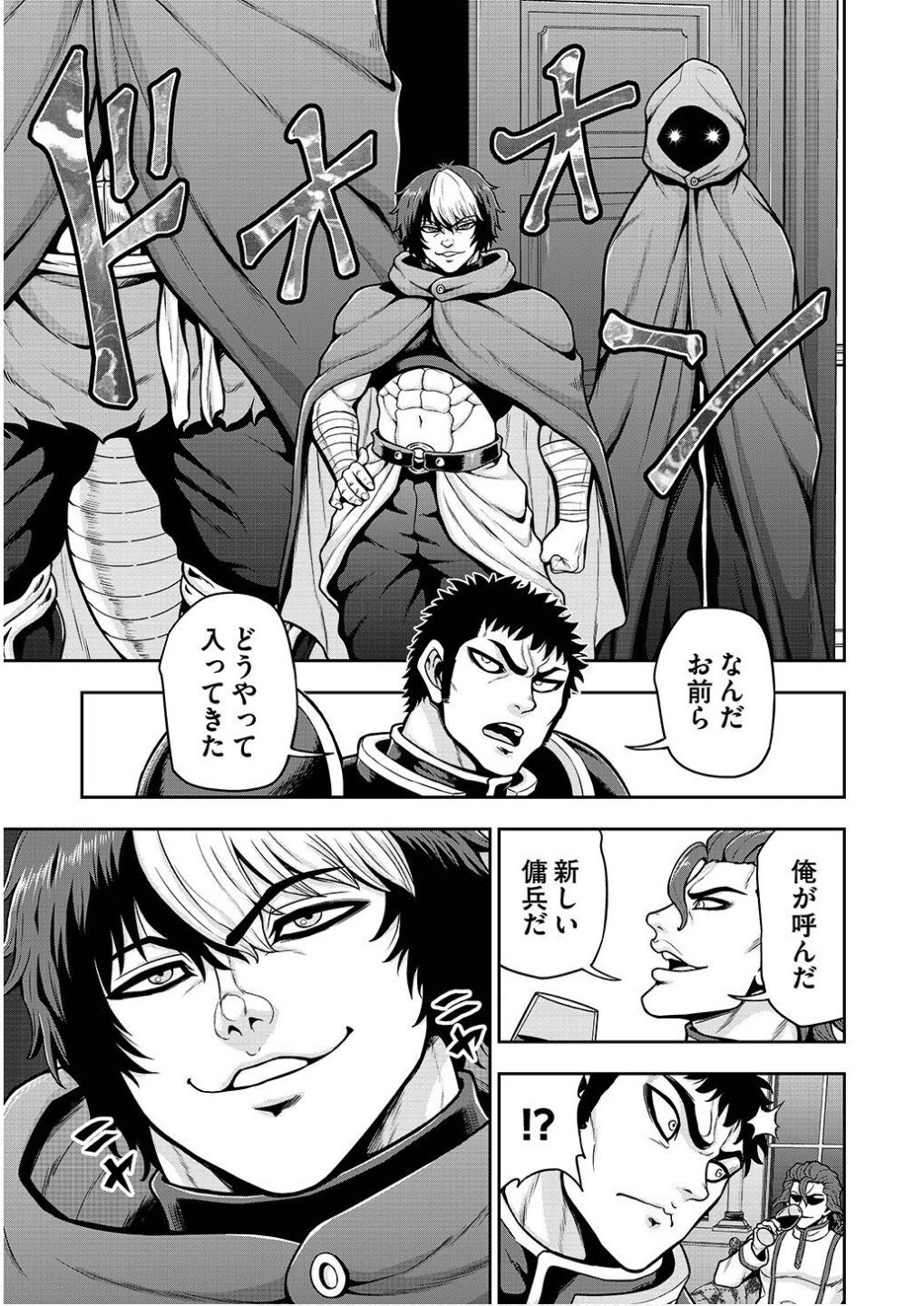 Ouji Tensei - Koutei no Hitori Musuko ni Umareta Ore, Saikyou no Juusha tachi wo Shitagate Yonaoshi Tabi ni deru - Chapter 23 - Page 5