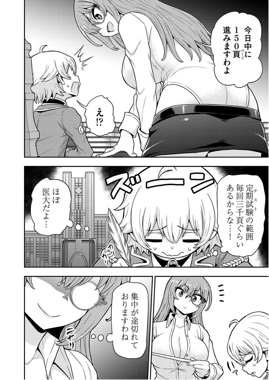 Ouji Tensei - Koutei no Hitori Musuko ni Umareta Ore, Saikyou no Juusha tachi wo Shitagate Yonaoshi Tabi ni deru - Chapter 24.5 - Page 2