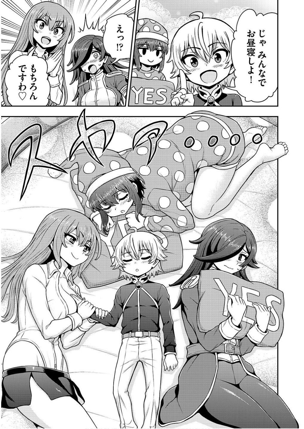 Ouji Tensei - Koutei no Hitori Musuko ni Umareta Ore, Saikyou no Juusha tachi wo Shitagate Yonaoshi Tabi ni deru - Chapter 24.5 - Page 5