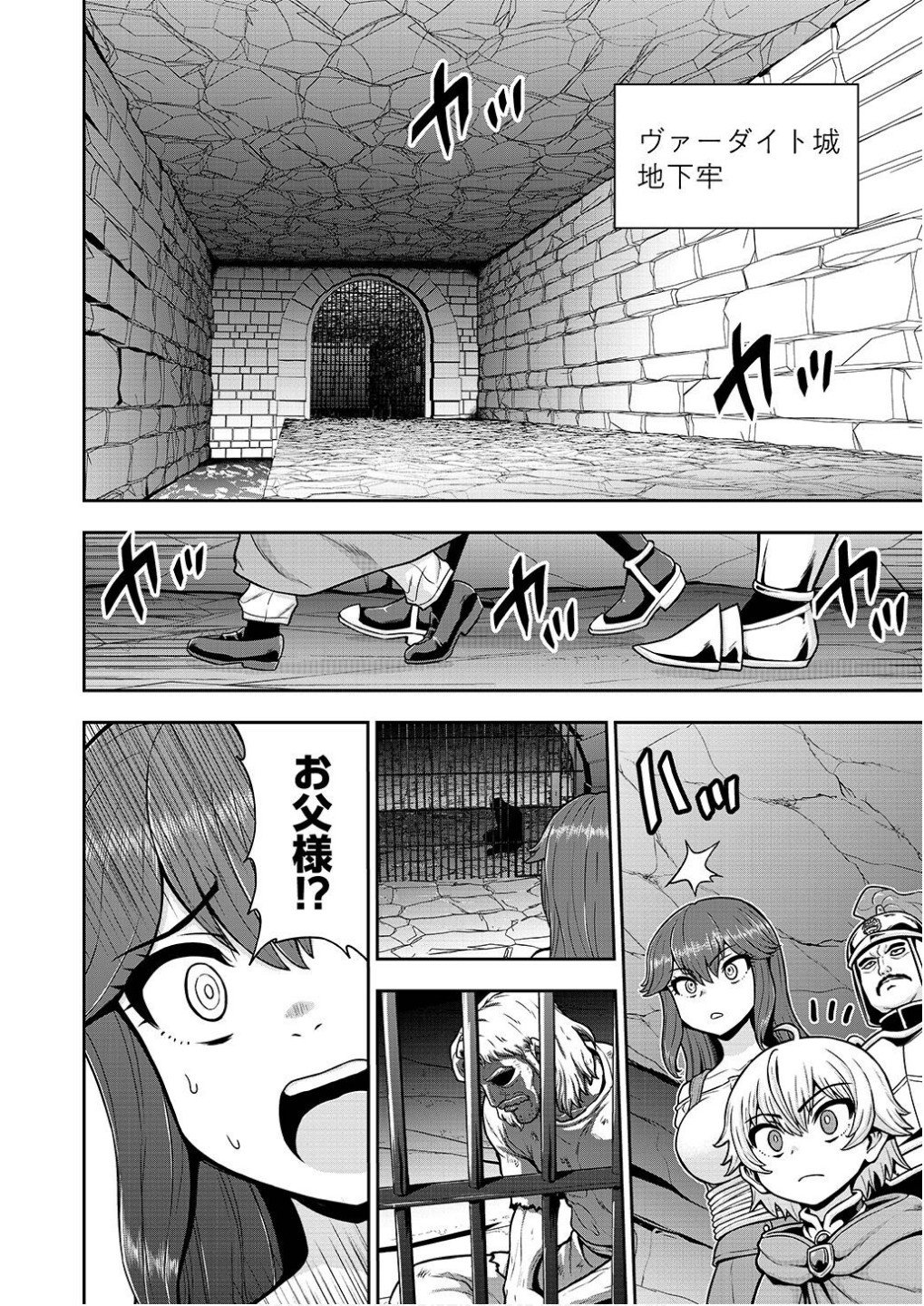 Ouji Tensei - Koutei no Hitori Musuko ni Umareta Ore, Saikyou no Juusha tachi wo Shitagate Yonaoshi Tabi ni deru - Chapter 24 - Page 9