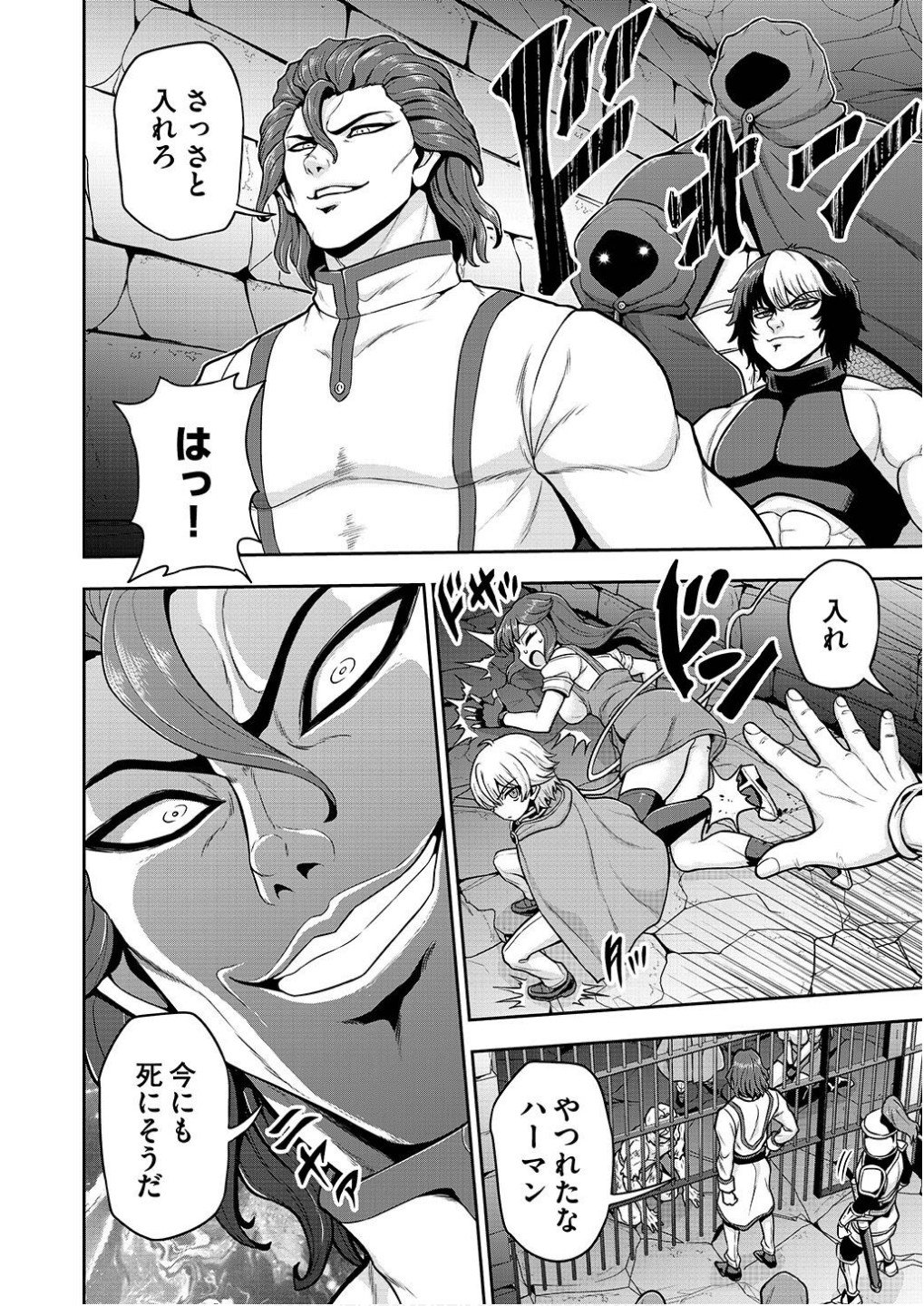 Ouji Tensei - Koutei no Hitori Musuko ni Umareta Ore, Saikyou no Juusha tachi wo Shitagate Yonaoshi Tabi ni deru - Chapter 24 - Page 11