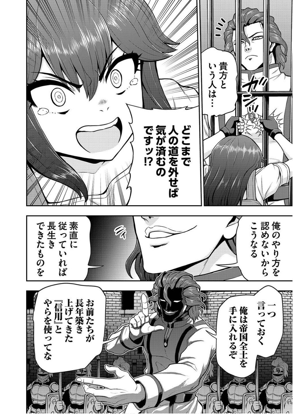 Ouji Tensei - Koutei no Hitori Musuko ni Umareta Ore, Saikyou no Juusha tachi wo Shitagate Yonaoshi Tabi ni deru - Chapter 24 - Page 13