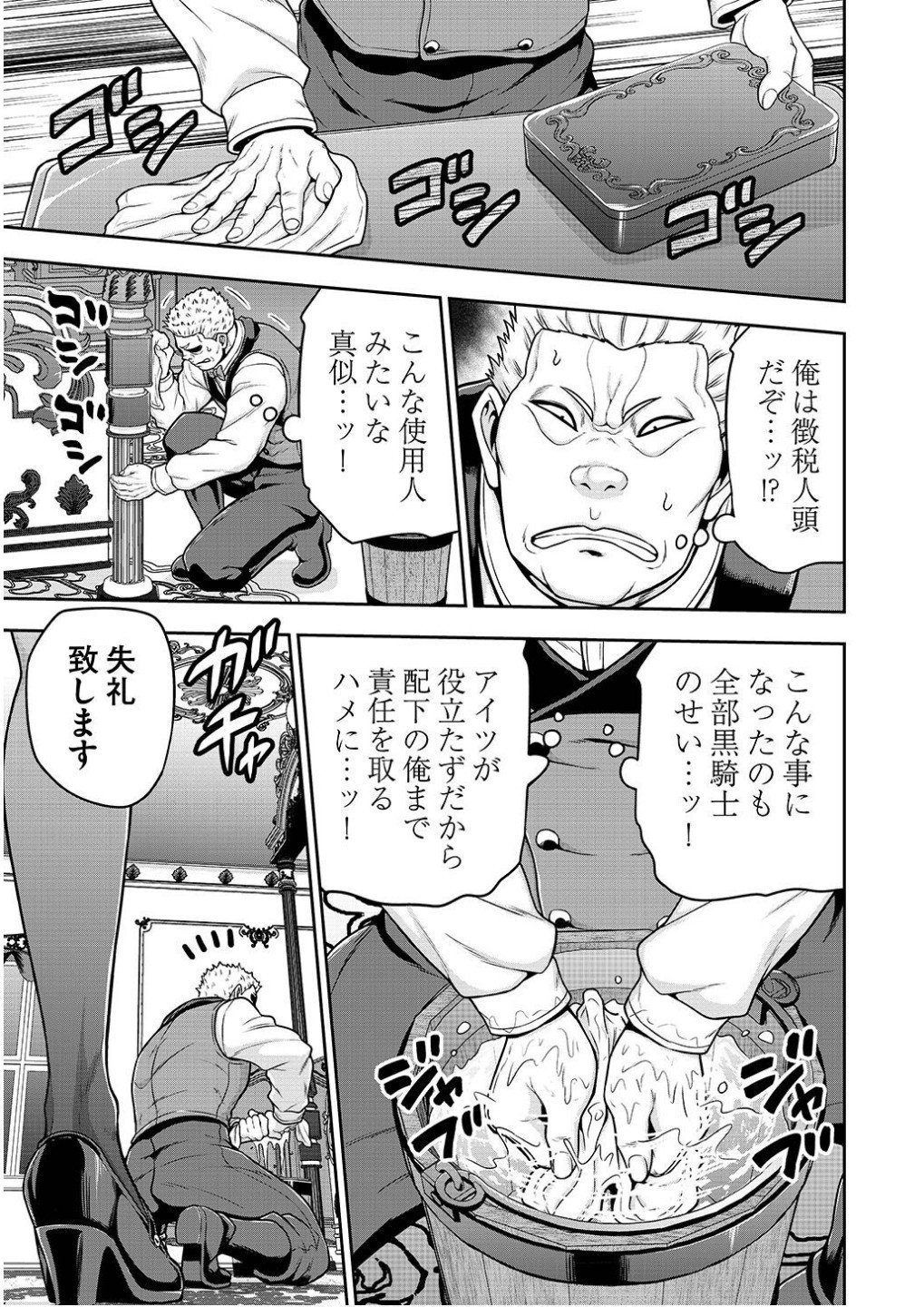 Ouji Tensei - Koutei no Hitori Musuko ni Umareta Ore, Saikyou no Juusha tachi wo Shitagate Yonaoshi Tabi ni deru - Chapter 24 - Page 18