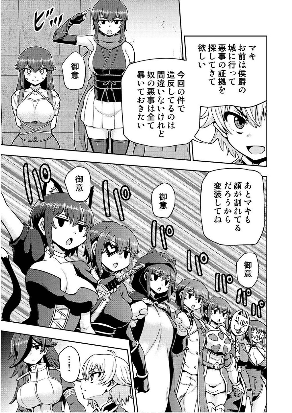 Ouji Tensei - Koutei no Hitori Musuko ni Umareta Ore, Saikyou no Juusha tachi wo Shitagate Yonaoshi Tabi ni deru - Chapter 24 - Page 3