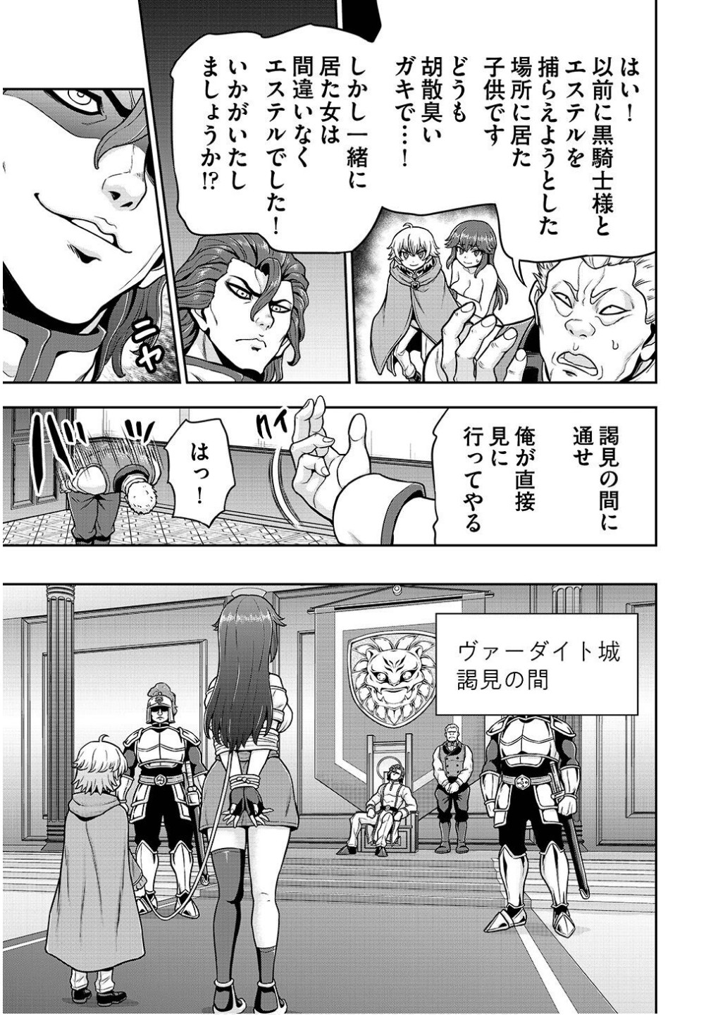 Ouji Tensei - Koutei no Hitori Musuko ni Umareta Ore, Saikyou no Juusha tachi wo Shitagate Yonaoshi Tabi ni deru - Chapter 24 - Page 6