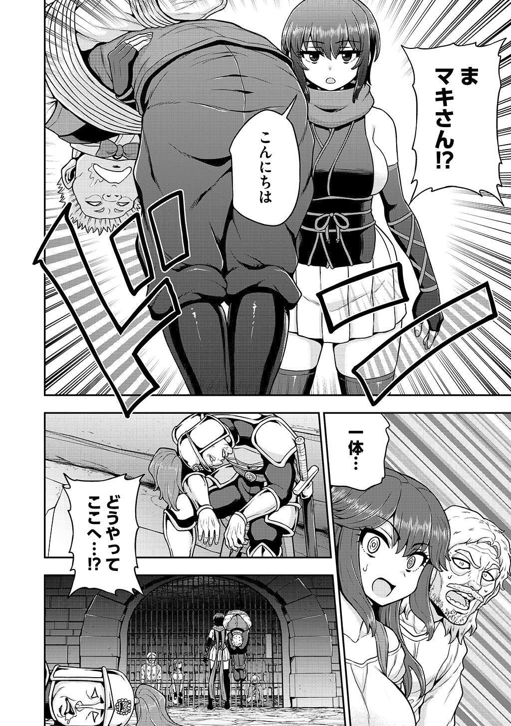 Ouji Tensei - Koutei no Hitori Musuko ni Umareta Ore, Saikyou no Juusha tachi wo Shitagate Yonaoshi Tabi ni deru - Chapter 25 - Page 10