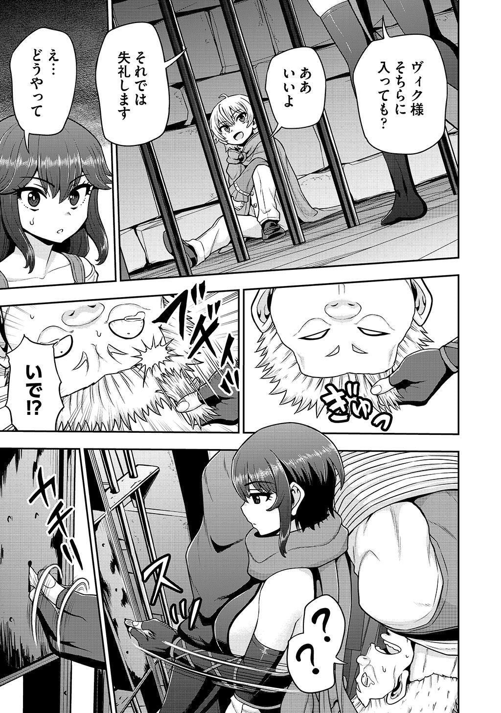 Ouji Tensei - Koutei no Hitori Musuko ni Umareta Ore, Saikyou no Juusha tachi wo Shitagate Yonaoshi Tabi ni deru - Chapter 25 - Page 11