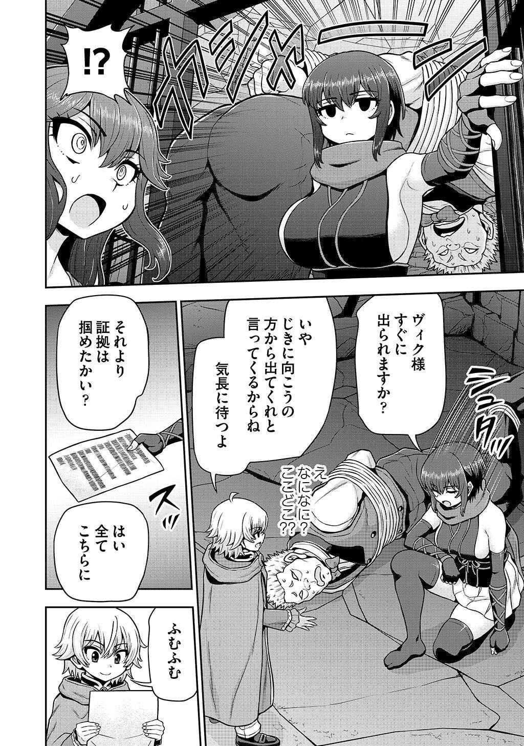 Ouji Tensei - Koutei no Hitori Musuko ni Umareta Ore, Saikyou no Juusha tachi wo Shitagate Yonaoshi Tabi ni deru - Chapter 25 - Page 12