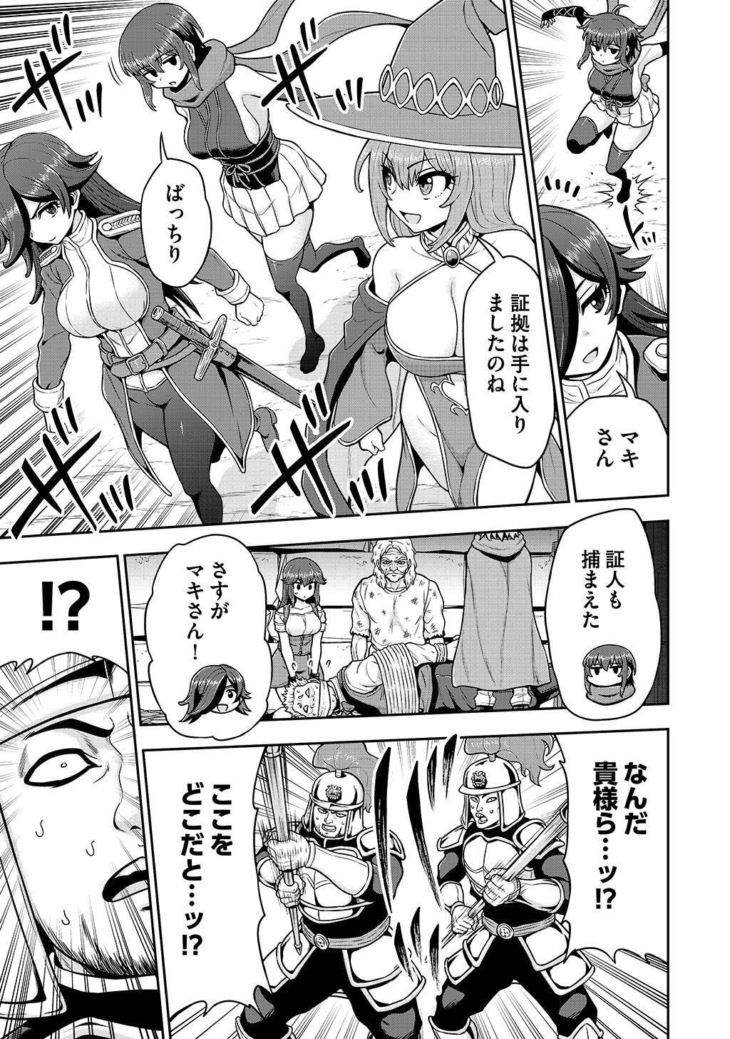 Ouji Tensei - Koutei no Hitori Musuko ni Umareta Ore, Saikyou no Juusha tachi wo Shitagate Yonaoshi Tabi ni deru - Chapter 25 - Page 15