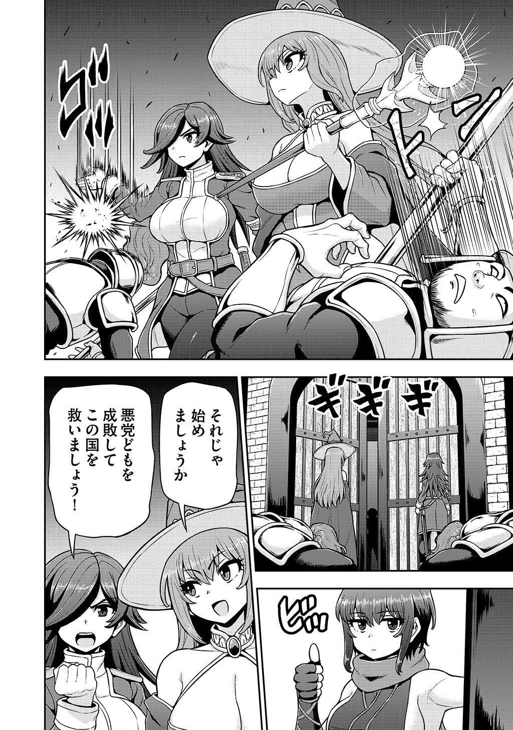 Ouji Tensei - Koutei no Hitori Musuko ni Umareta Ore, Saikyou no Juusha tachi wo Shitagate Yonaoshi Tabi ni deru - Chapter 25 - Page 16