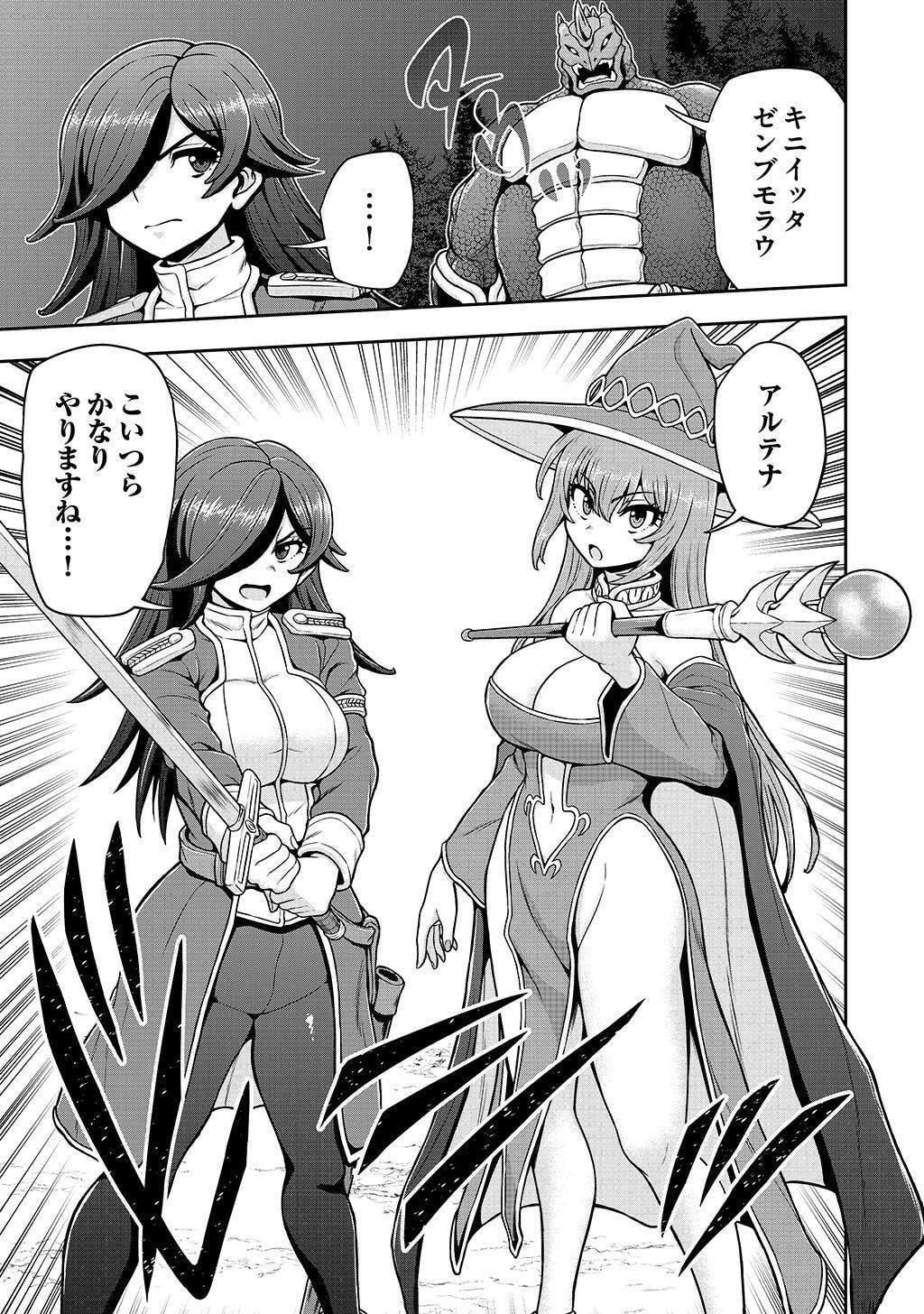 Ouji Tensei - Koutei no Hitori Musuko ni Umareta Ore, Saikyou no Juusha tachi wo Shitagate Yonaoshi Tabi ni deru - Chapter 25 - Page 19