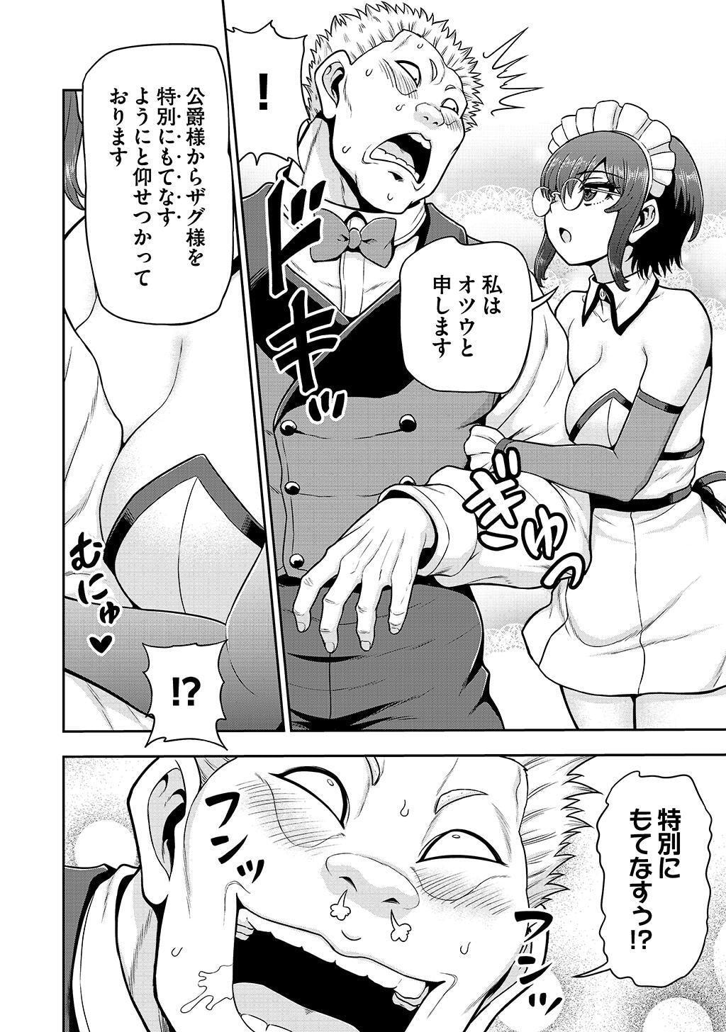 Ouji Tensei - Koutei no Hitori Musuko ni Umareta Ore, Saikyou no Juusha tachi wo Shitagate Yonaoshi Tabi ni deru - Chapter 25 - Page 2