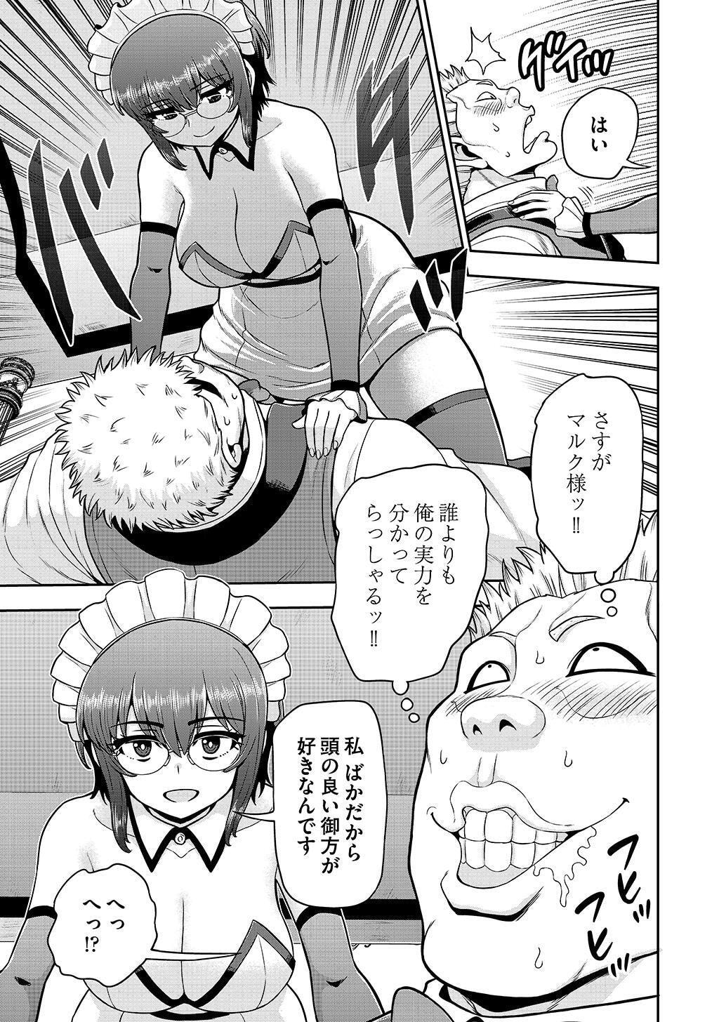 Ouji Tensei - Koutei no Hitori Musuko ni Umareta Ore, Saikyou no Juusha tachi wo Shitagate Yonaoshi Tabi ni deru - Chapter 25 - Page 3