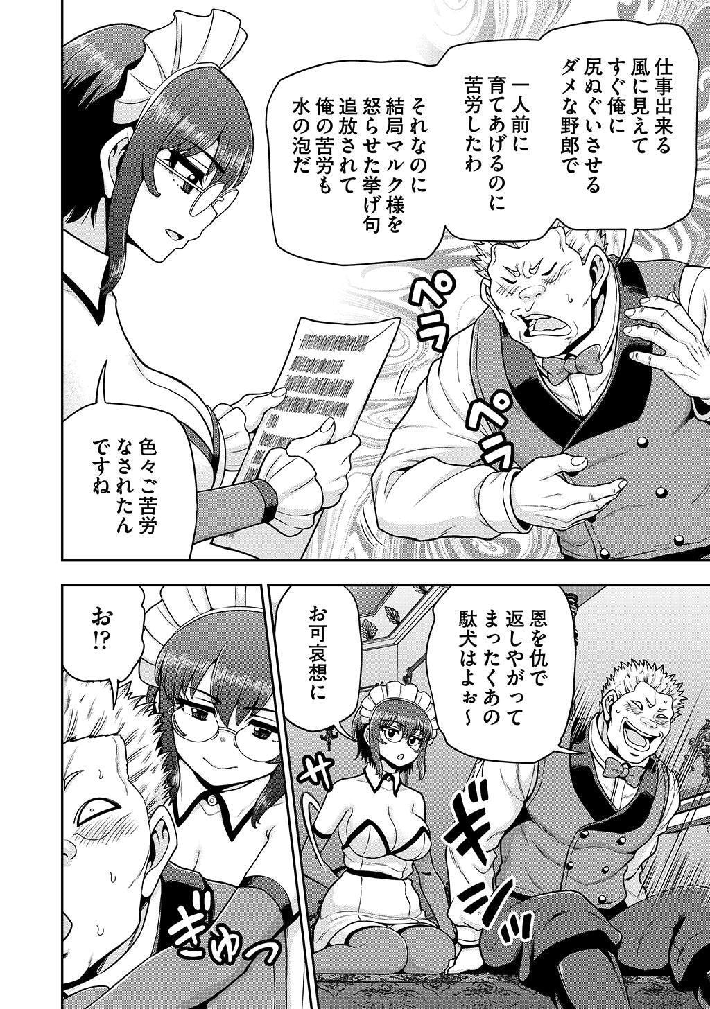 Ouji Tensei - Koutei no Hitori Musuko ni Umareta Ore, Saikyou no Juusha tachi wo Shitagate Yonaoshi Tabi ni deru - Chapter 25 - Page 6