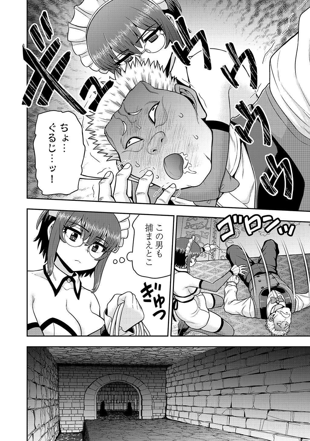 Ouji Tensei - Koutei no Hitori Musuko ni Umareta Ore, Saikyou no Juusha tachi wo Shitagate Yonaoshi Tabi ni deru - Chapter 25 - Page 8