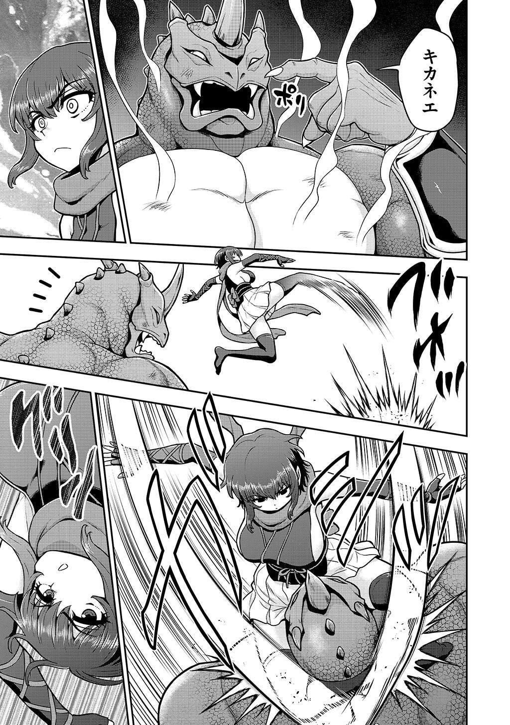 Ouji Tensei - Koutei no Hitori Musuko ni Umareta Ore, Saikyou no Juusha tachi wo Shitagate Yonaoshi Tabi ni deru - Chapter 26 - Page 15