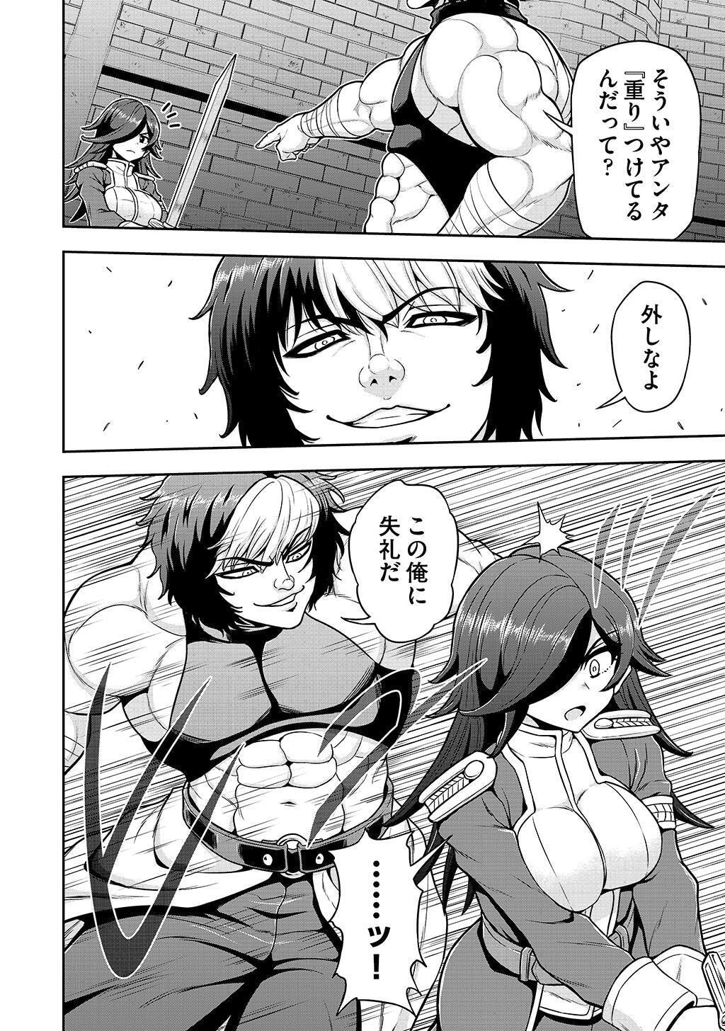 Ouji Tensei - Koutei no Hitori Musuko ni Umareta Ore, Saikyou no Juusha tachi wo Shitagate Yonaoshi Tabi ni deru - Chapter 26 - Page 2