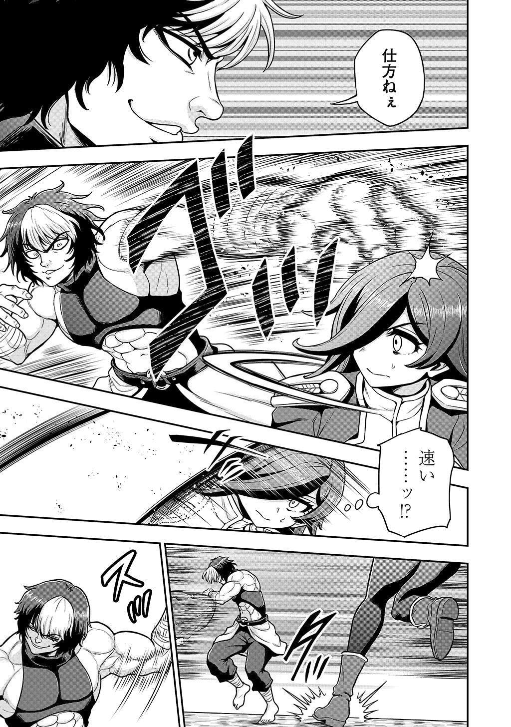 Ouji Tensei - Koutei no Hitori Musuko ni Umareta Ore, Saikyou no Juusha tachi wo Shitagate Yonaoshi Tabi ni deru - Chapter 26 - Page 3