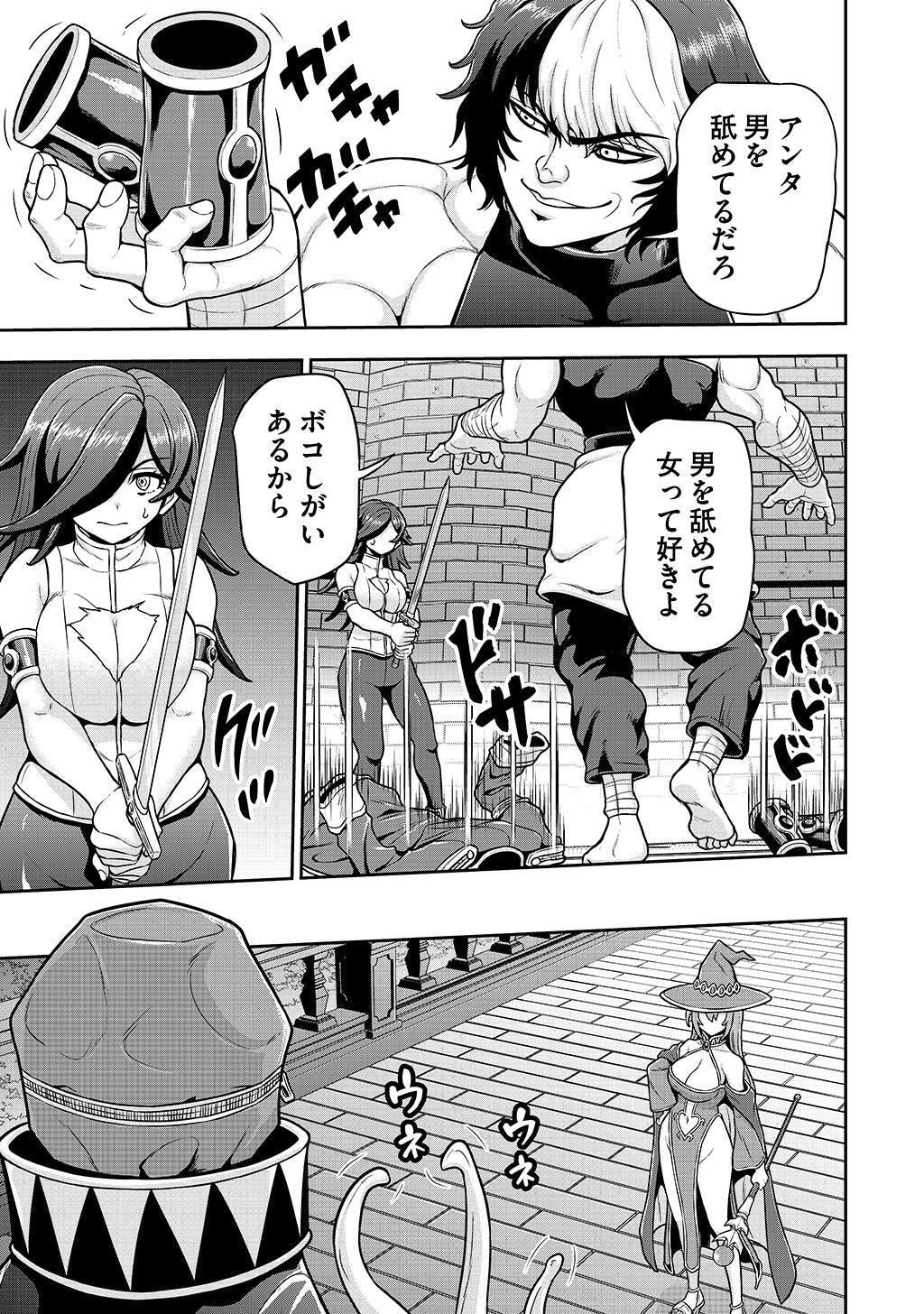 Ouji Tensei - Koutei no Hitori Musuko ni Umareta Ore, Saikyou no Juusha tachi wo Shitagate Yonaoshi Tabi ni deru - Chapter 26 - Page 5