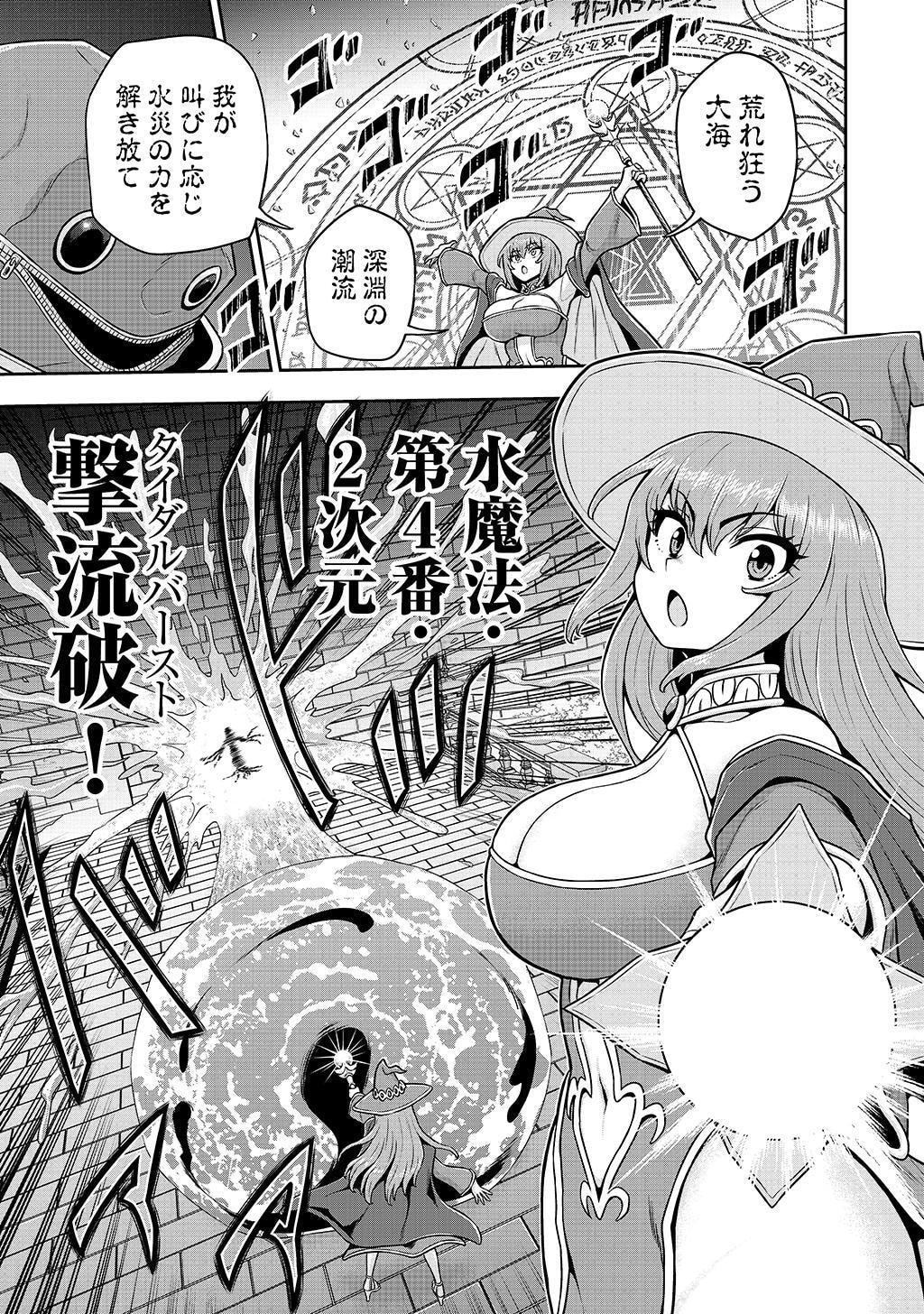 Ouji Tensei - Koutei no Hitori Musuko ni Umareta Ore, Saikyou no Juusha tachi wo Shitagate Yonaoshi Tabi ni deru - Chapter 26 - Page 7