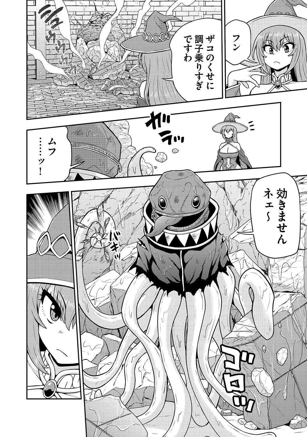 Ouji Tensei - Koutei no Hitori Musuko ni Umareta Ore, Saikyou no Juusha tachi wo Shitagate Yonaoshi Tabi ni deru - Chapter 26 - Page 8