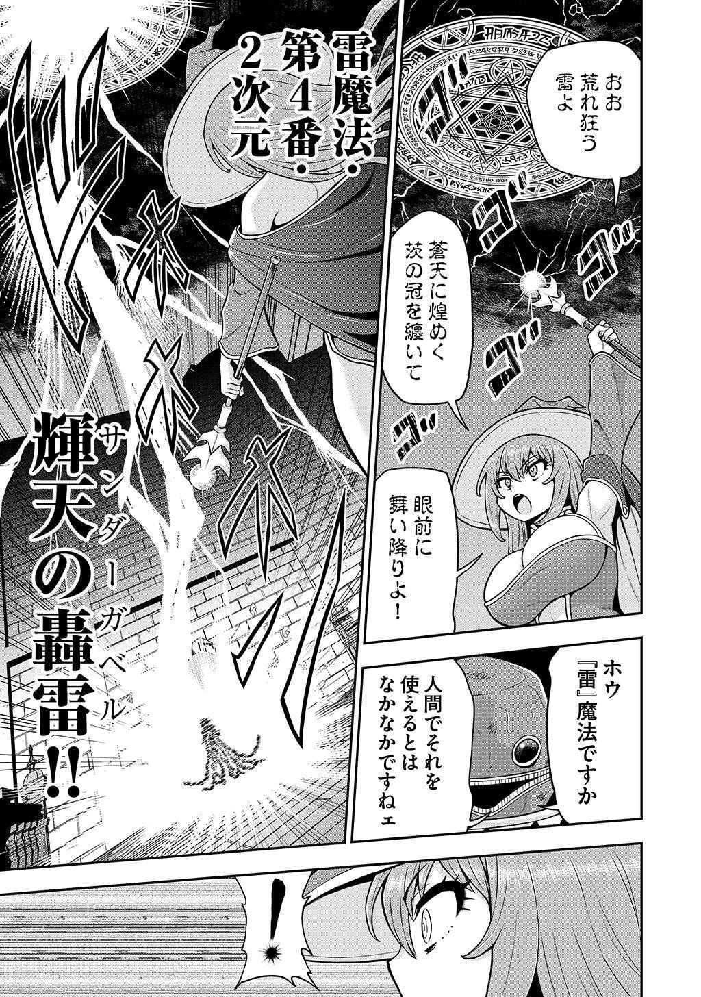 Ouji Tensei - Koutei no Hitori Musuko ni Umareta Ore, Saikyou no Juusha tachi wo Shitagate Yonaoshi Tabi ni deru - Chapter 26 - Page 9